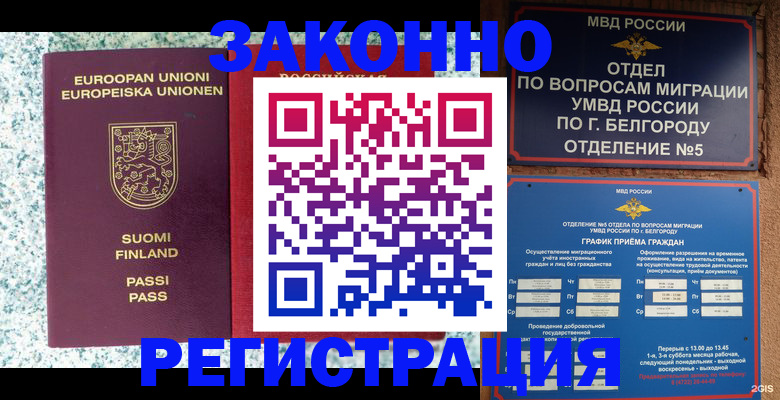 временная регистрация в квартире в Струнино