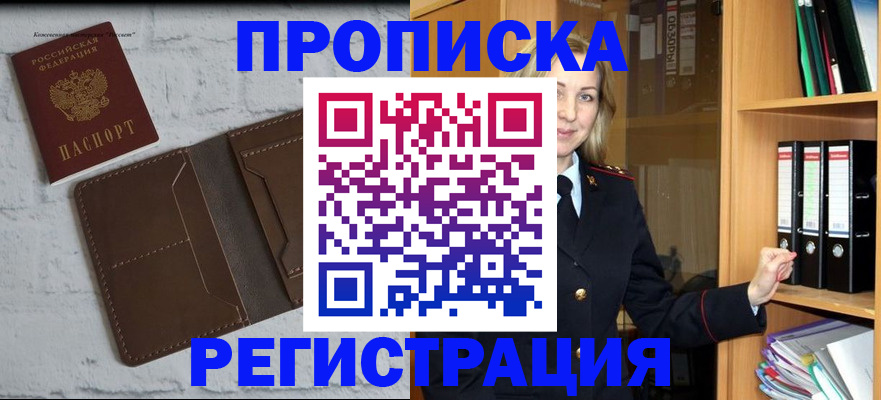 временная регистрация адрес в Струнино