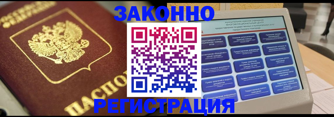 временная регистрация 2025 в Струнино