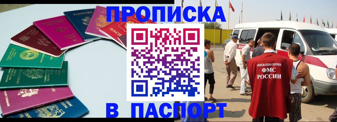 временная регистрация собственник в Струнино