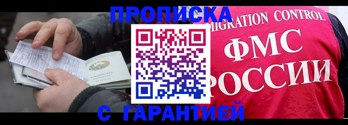 миграционный учет в Струнино